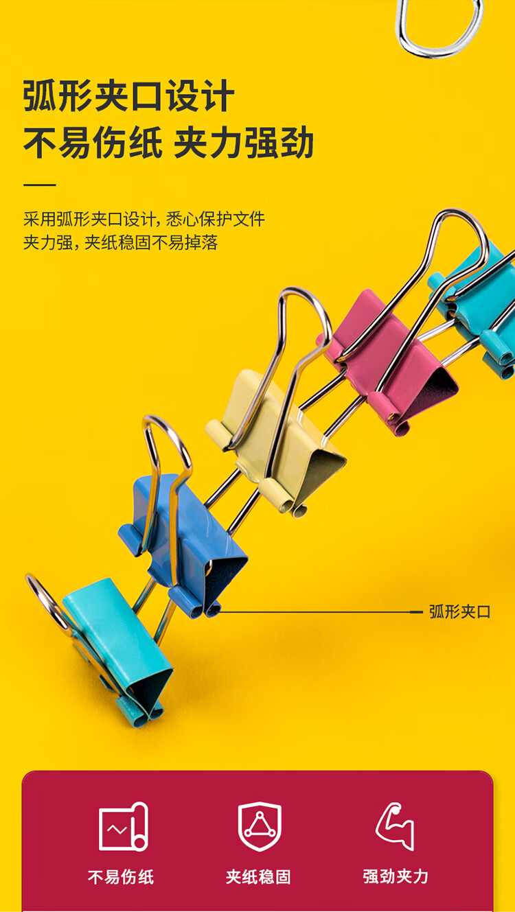 得力(deli) 82只组合装彩色长尾夹/燕尾夹/票夹/文件夹(25mm*12只+19mm*25只+15mm*45只) 办公用品 8521