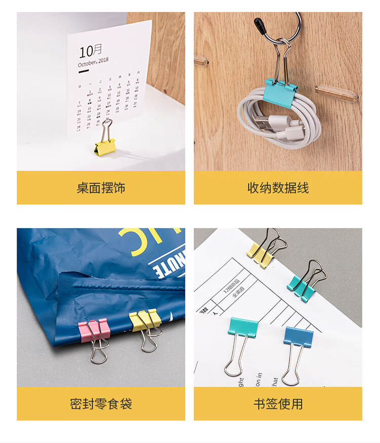 得力(deli) 82只组合装彩色长尾夹/燕尾夹/票夹/文件夹(25mm*12只+19mm*25只+15mm*45只) 办公用品 8521