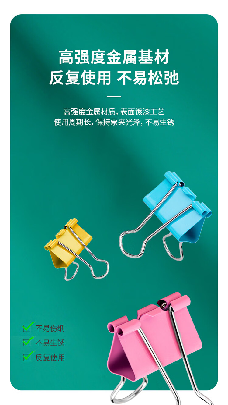 得力(deli) 82只组合装彩色长尾夹/燕尾夹/票夹/文件夹(25mm*12只+19mm*25只+15mm*45只) 办公用品 8521