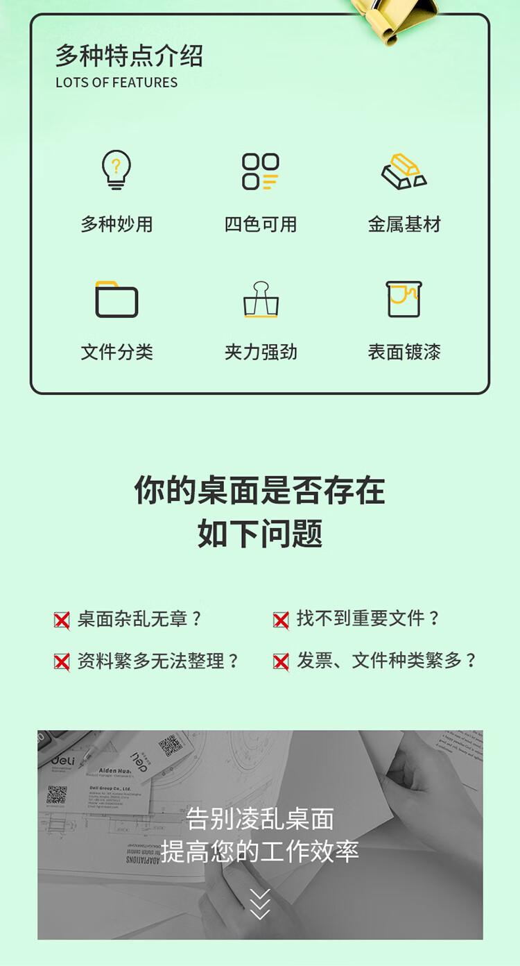 得力(deli) 82只组合装彩色长尾夹/燕尾夹/票夹/文件夹(25mm*12只+19mm*25只+15mm*45只) 办公用品 8521