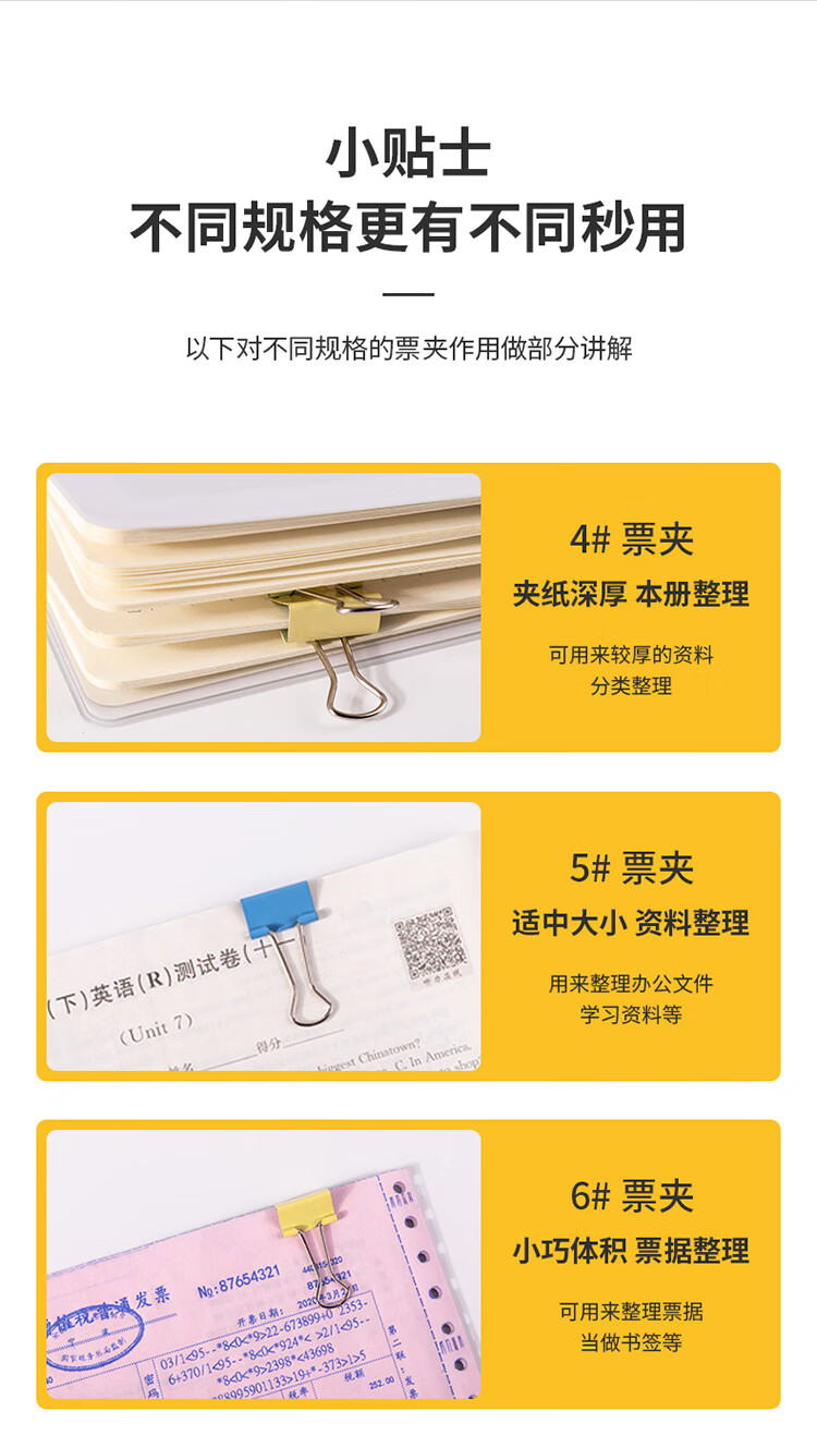 得力(deli) 82只组合装彩色长尾夹/燕尾夹/票夹/文件夹(25mm*12只+19mm*25只+15mm*45只) 办公用品 8521
