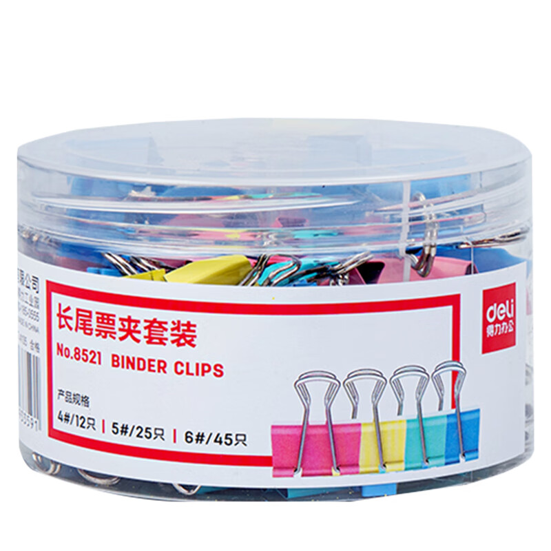 得力(deli) 82只组合装彩色长尾夹/燕尾夹/票夹/文件夹(25mm*12只+19mm*25只+15mm*45只) 办公用品 8521