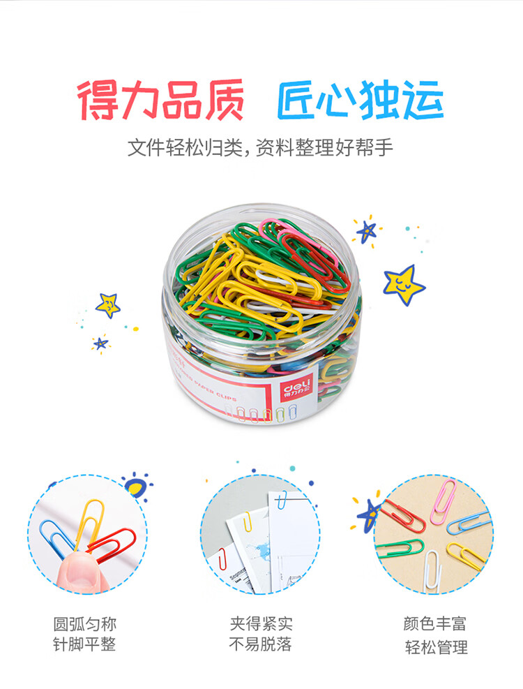 得力(deli) 29mm彩色回形针/曲别针 办公用品 160枚/桶  0038 3桶装