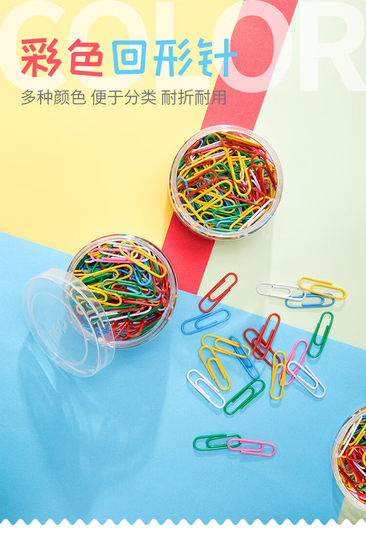 得力(deli) 29mm彩色回形针/曲别针 办公用品 160枚/桶  0038 3桶装