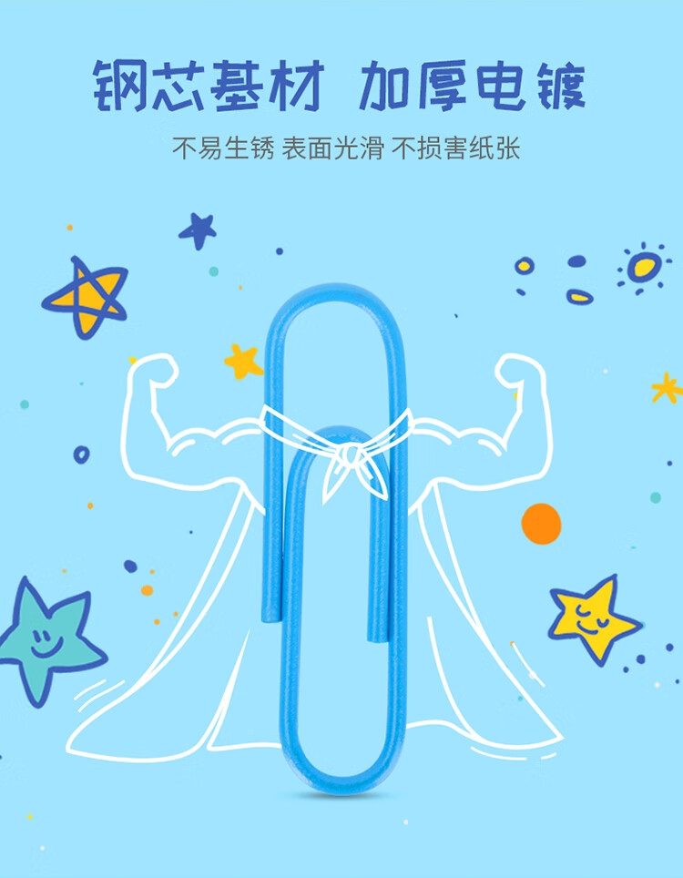 得力(deli) 29mm彩色回形针/曲别针 办公用品 160枚/桶  0038 3桶装