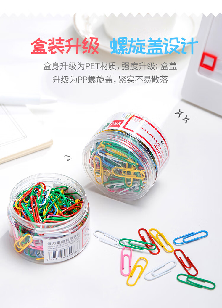 得力(deli) 29mm彩色回形针/曲别针 办公用品 160枚/桶  0038 3桶装