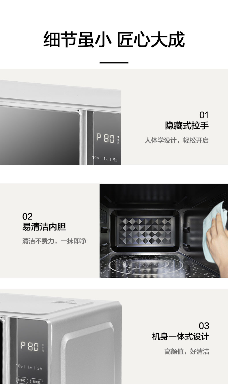 美的（Midea）微波炉20L家用多功能微波炉 微烤一体机 智能解冻 大平板均匀加热PC20B3