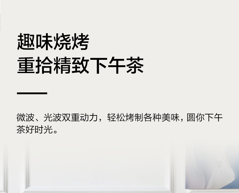 美的（Midea）微波炉20L家用多功能微波炉 微烤一体机 智能解冻 大平板均匀加热PC20B3