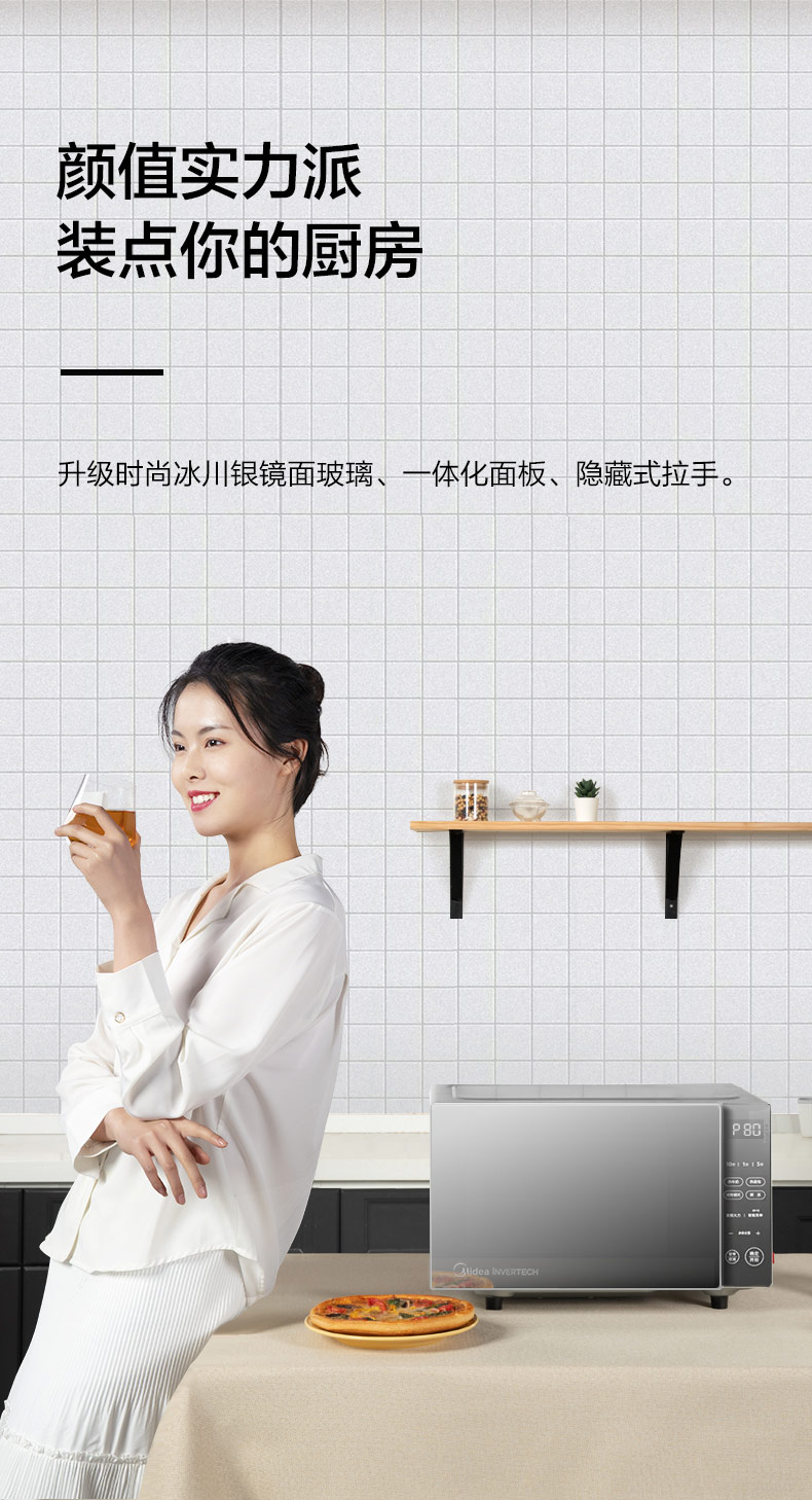 美的（Midea）微波炉20L家用多功能微波炉 微烤一体机 智能解冻 大平板均匀加热PC20B3