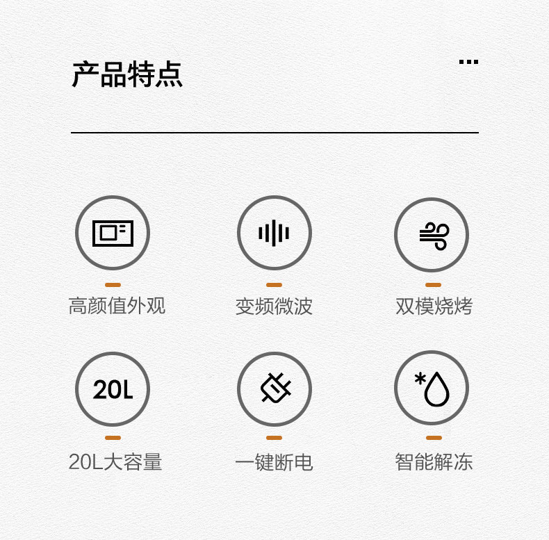 美的（Midea）微波炉20L家用多功能微波炉 微烤一体机 智能解冻 大平板均匀加热PC20B3