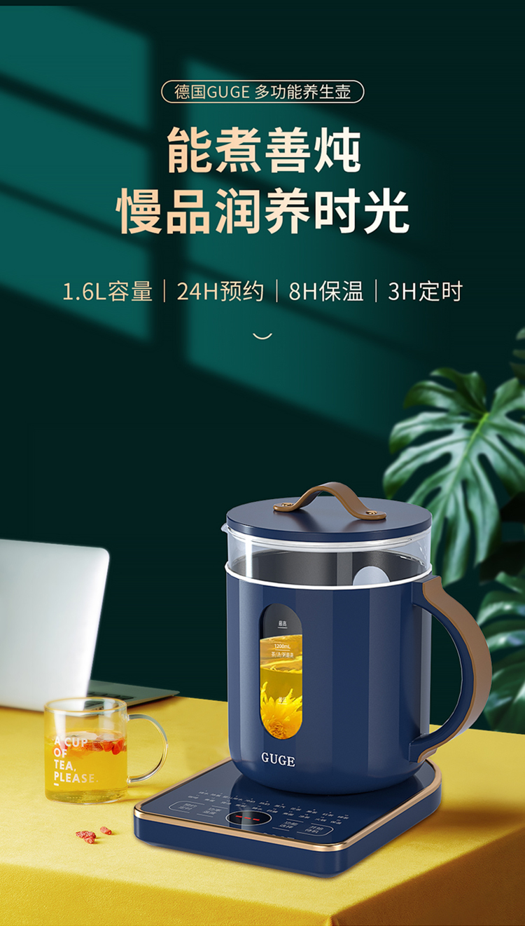 谷格(GUGE) 养生壶煎药壶花茶壶煮茶器电水壶热水壶烧水壶G11