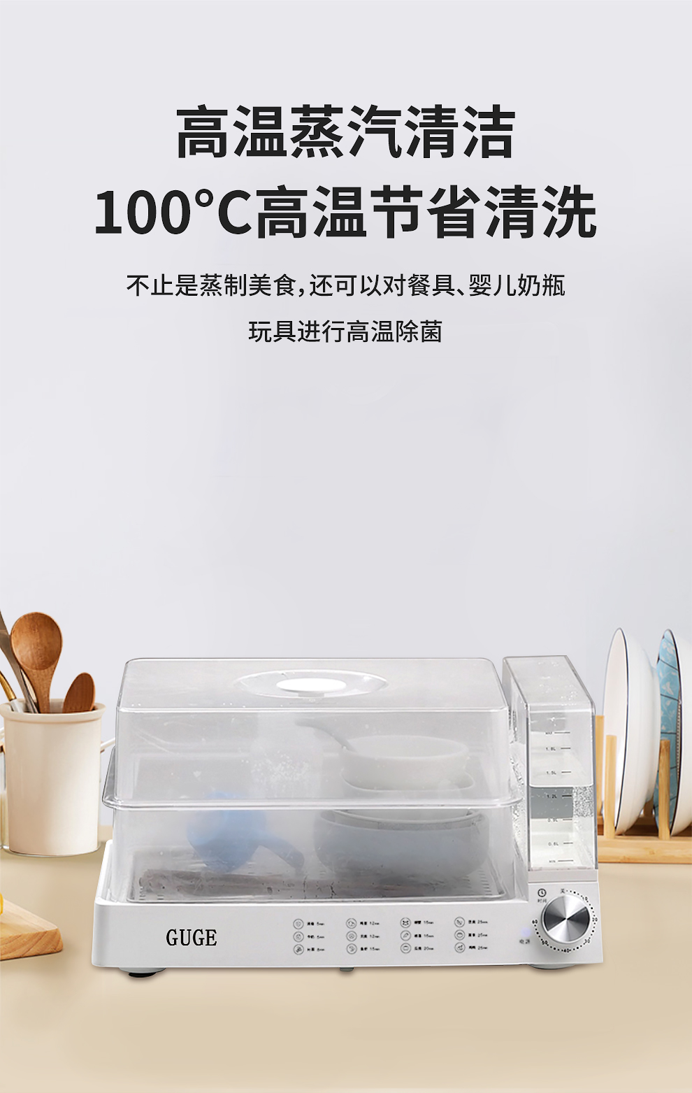 谷格（GUGE)多功能料理电蒸箱电蒸锅一体多用途锅家用小型透明大容量G788