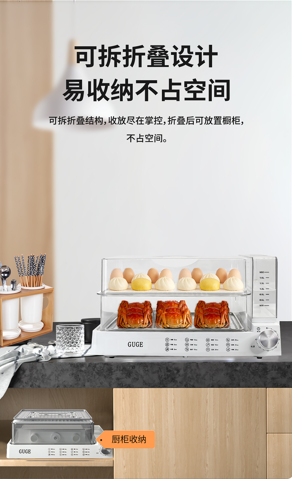 谷格（GUGE)多功能料理电蒸箱电蒸锅一体多用途锅家用小型透明大容量G788