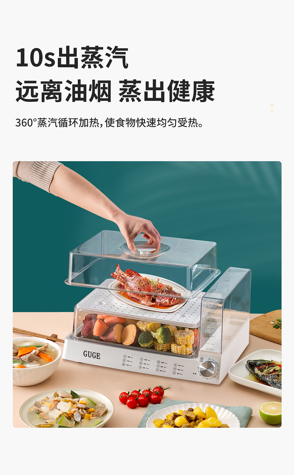 谷格（GUGE)多功能料理电蒸箱电蒸锅一体多用途锅家用小型透明大容量G788
