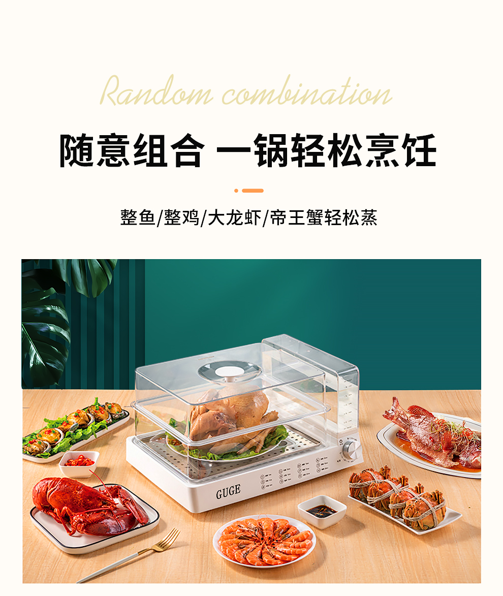 谷格（GUGE)多功能料理电蒸箱电蒸锅一体多用途锅家用小型透明大容量G788