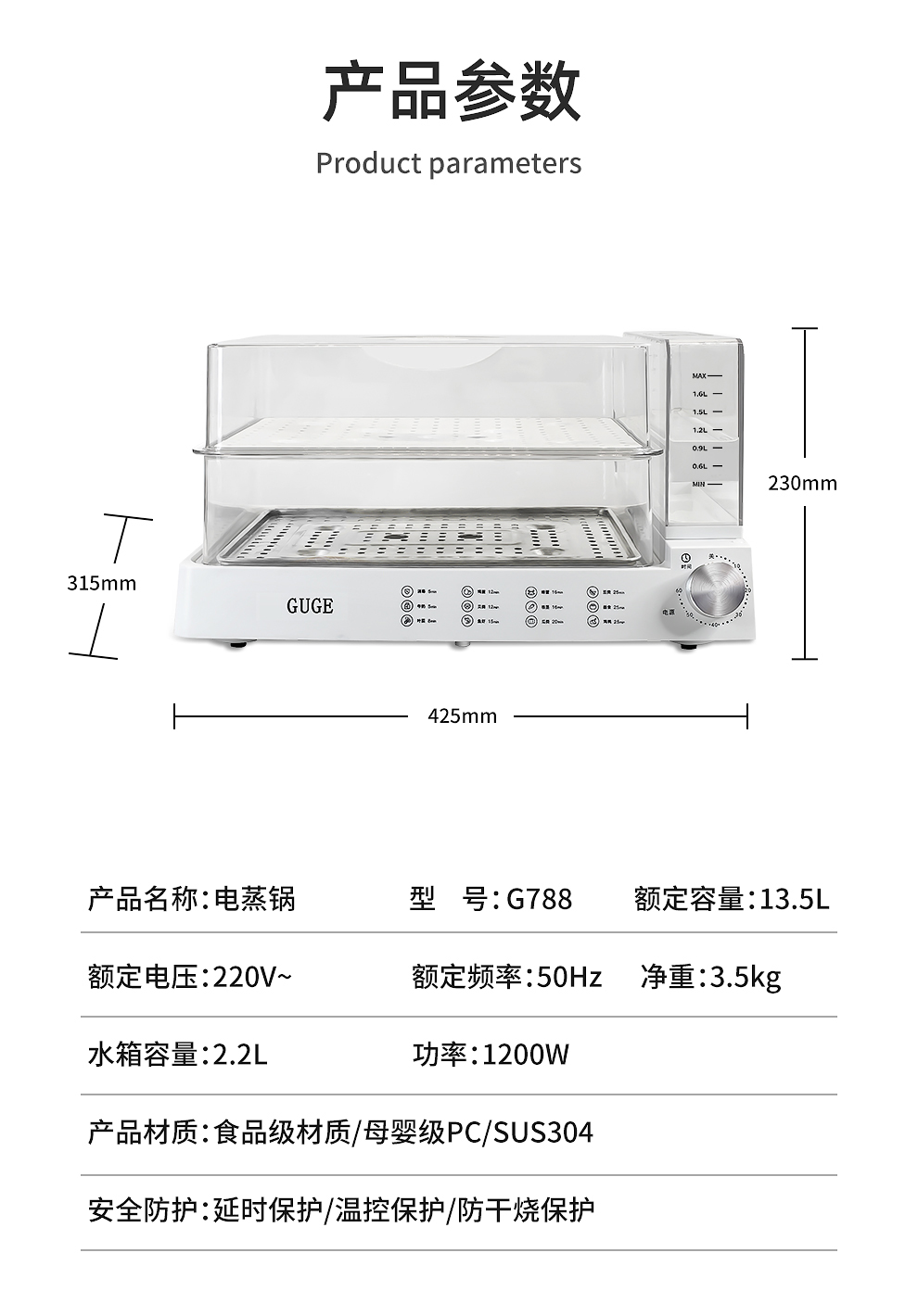 谷格（GUGE)多功能料理电蒸箱电蒸锅一体多用途锅家用小型透明大容量G788