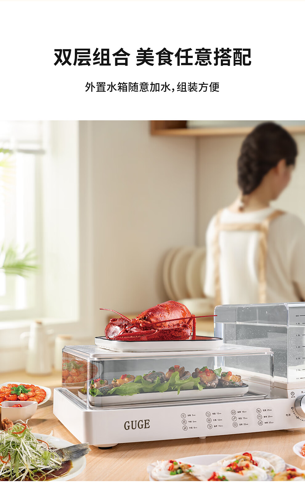 谷格（GUGE)多功能料理电蒸箱电蒸锅一体多用途锅家用小型透明大容量G788