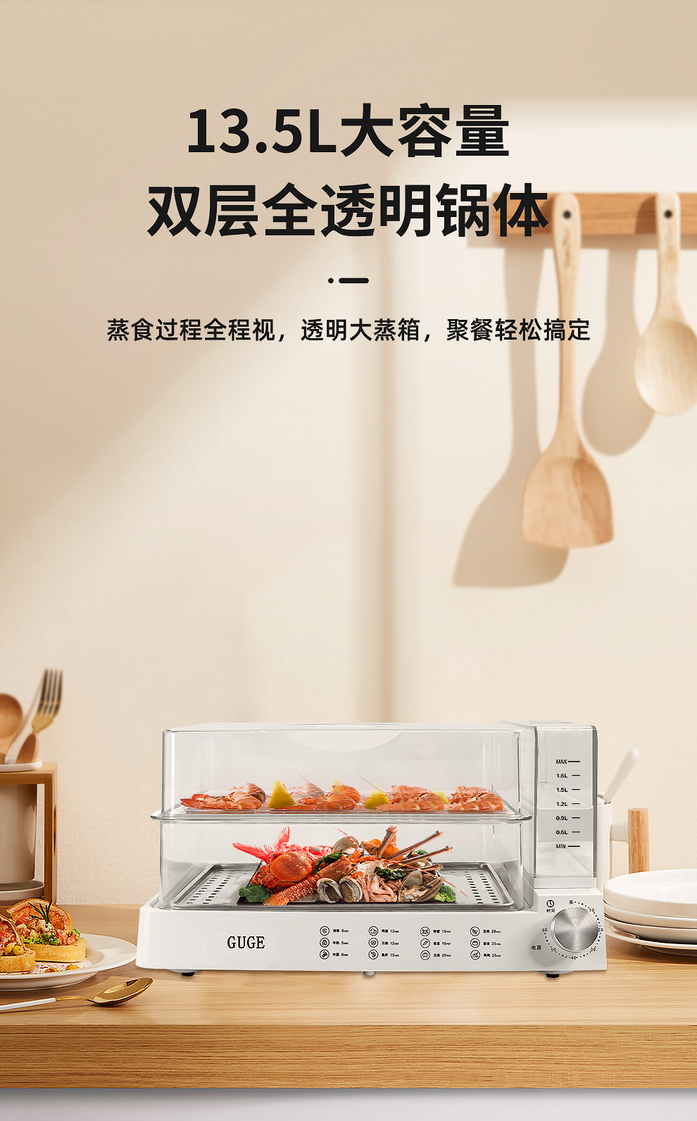 谷格（GUGE)多功能料理电蒸箱电蒸锅一体多用途锅家用小型透明大容量G788