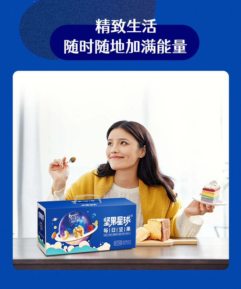 沃隆休闲零食坚果炒货年货礼盒每日坚果坚果星球600g 20g*30袋（升级版）