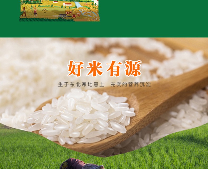 中粮福临门唯粹东北长粒香米东北大米5kg