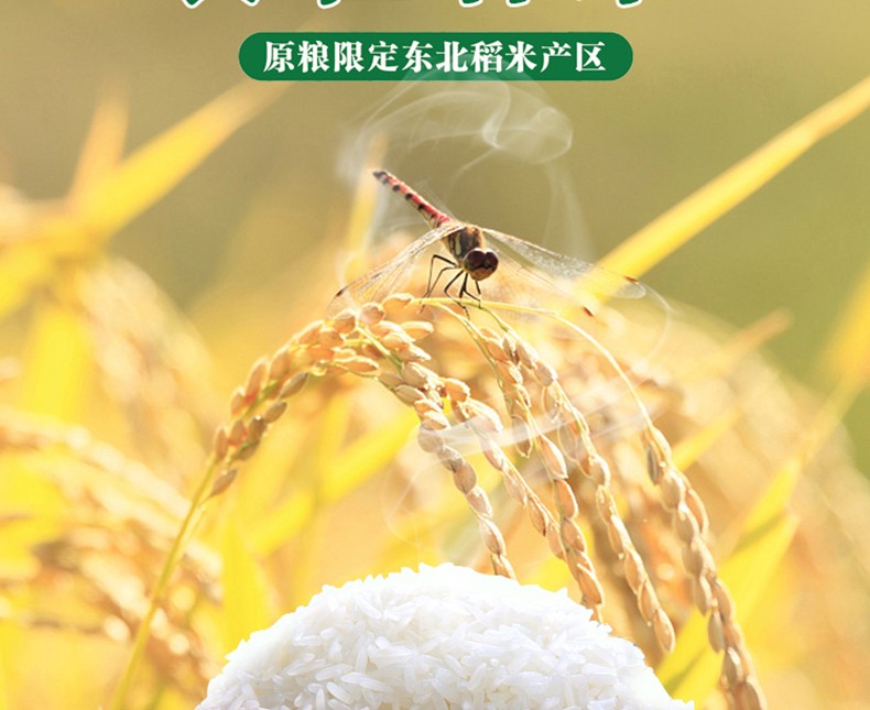 中粮福临门唯粹东北长粒香米东北大米5kg