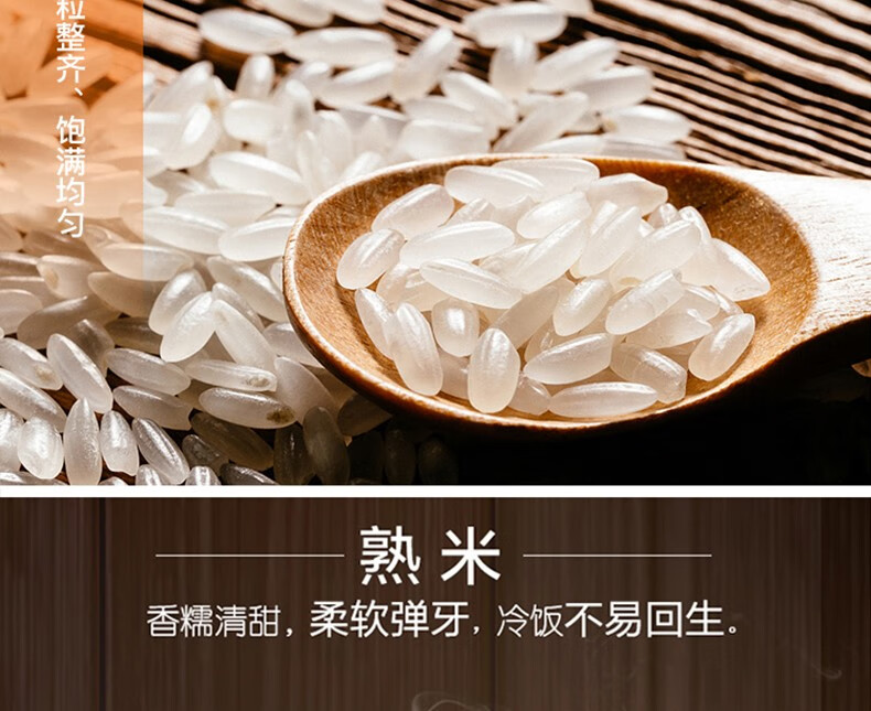 中粮福临门唯粹东北长粒香米东北大米5kg