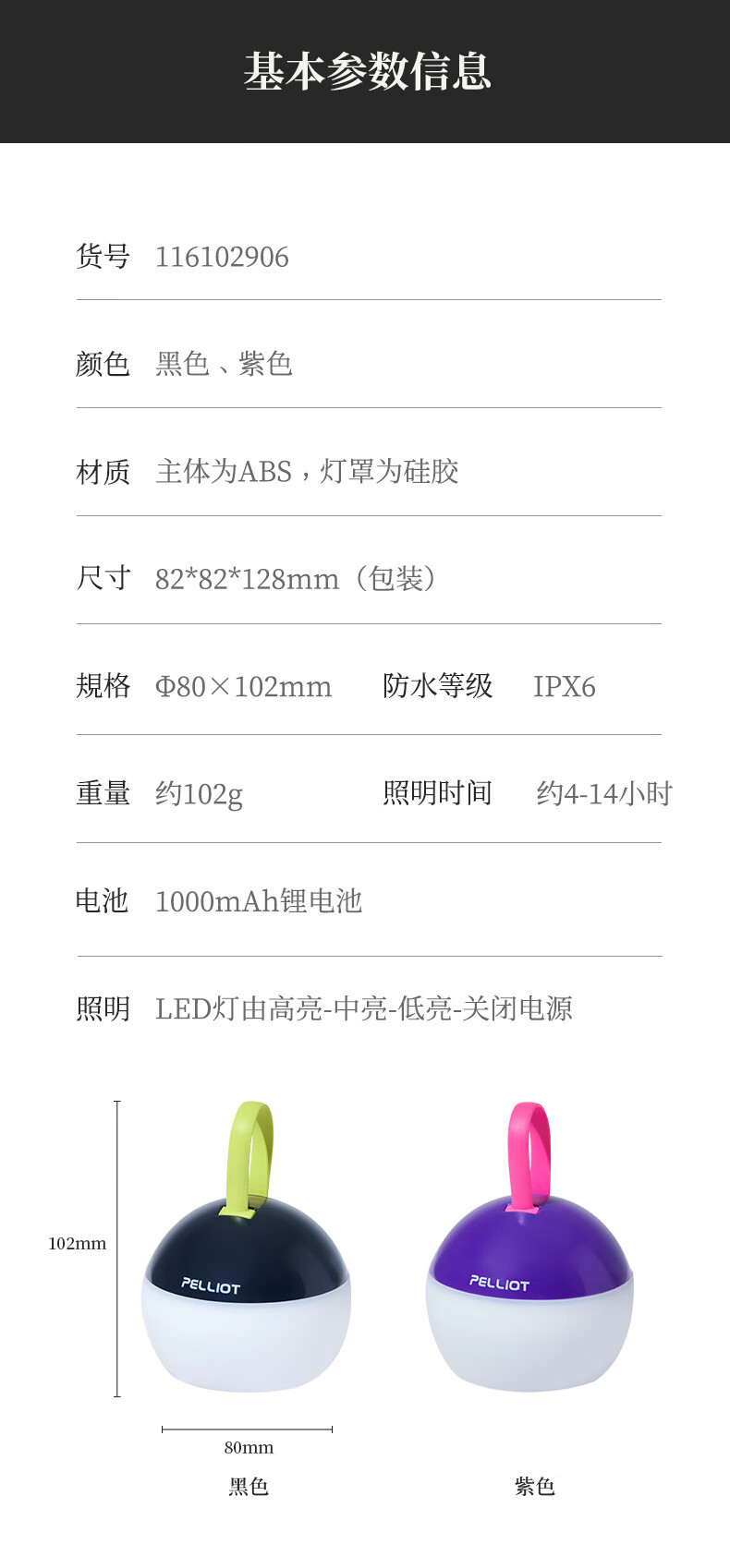 伯希和户外露营充电LED灯帐篷照明灯超亮超长续航野营地灯应急灯 紫罗兰