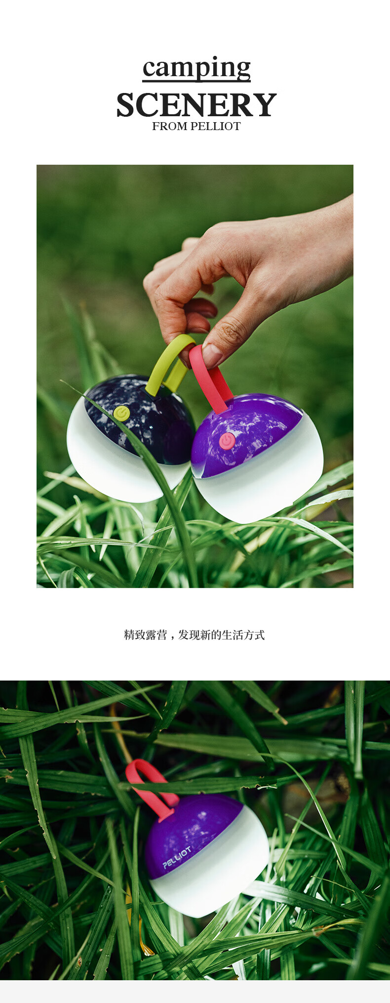 伯希和户外露营充电LED灯帐篷照明灯超亮超长续航野营地灯应急灯 紫罗兰