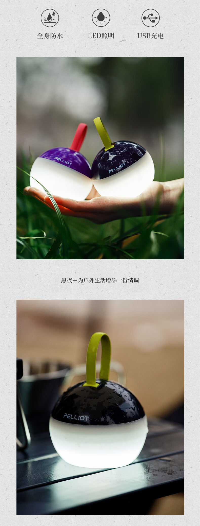 伯希和户外露营充电LED灯帐篷照明灯超亮超长续航野营地灯应急灯 紫罗兰