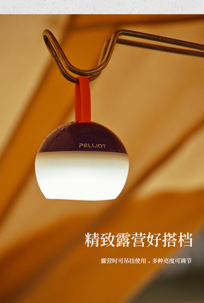 伯希和户外露营充电LED灯帐篷照明灯超亮超长续航野营地灯应急灯 紫罗兰
