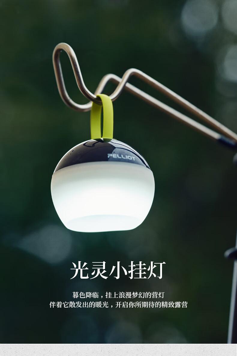 伯希和户外露营充电LED灯帐篷照明灯超亮超长续航野营地灯应急灯 紫罗兰