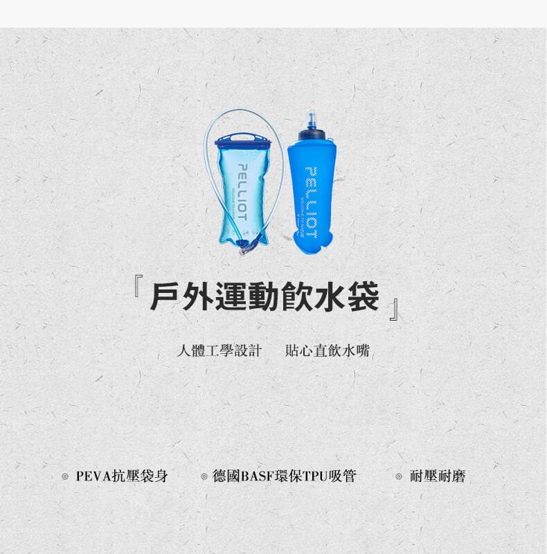 伯希和户外饮水袋便携折叠随身运动登山骑行喝水装水补水壶 风暴蓝1.5L