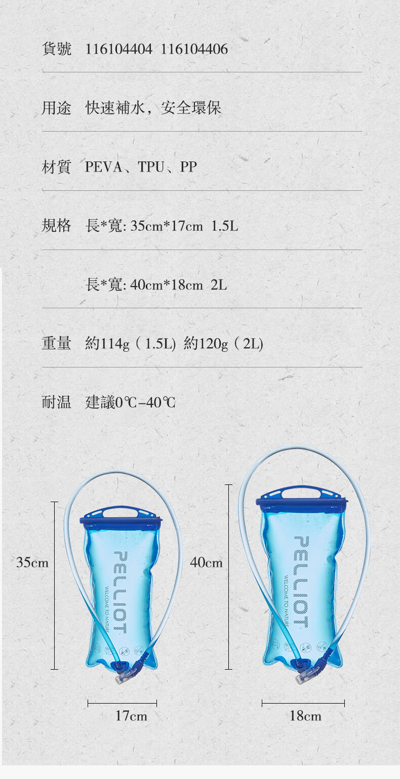 伯希和户外饮水袋便携折叠随身运动登山骑行喝水装水补水壶 风暴蓝1.5L