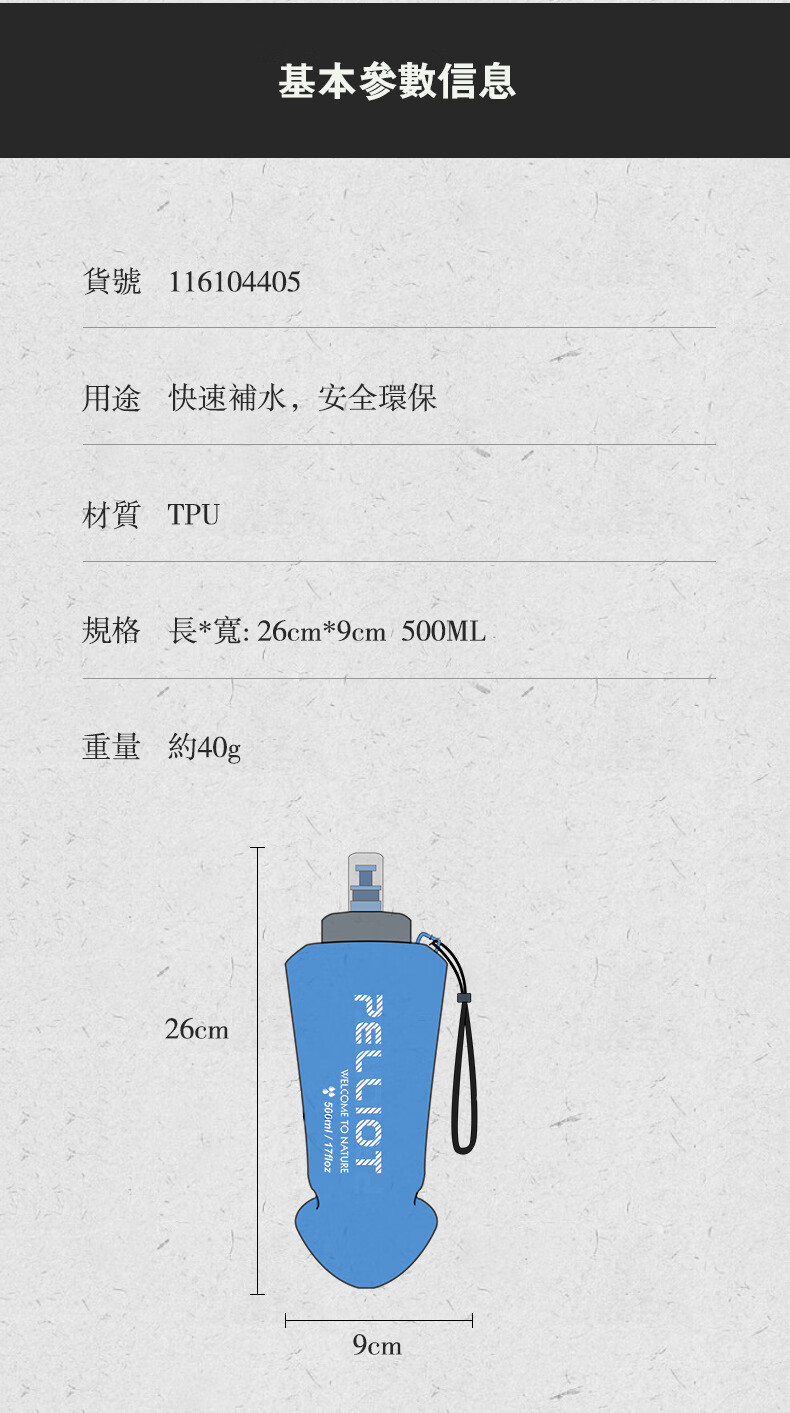 伯希和户外饮水袋便携折叠随身运动登山骑行喝水装水补水壶 风暴蓝1.5L