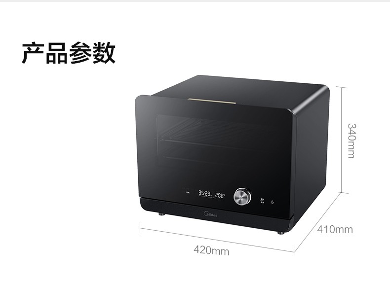 Midea美的（Midea）电烤箱20L专业烘焙蒸烤一体机 多功能电烤箱【企业采购】PS20C1黑色