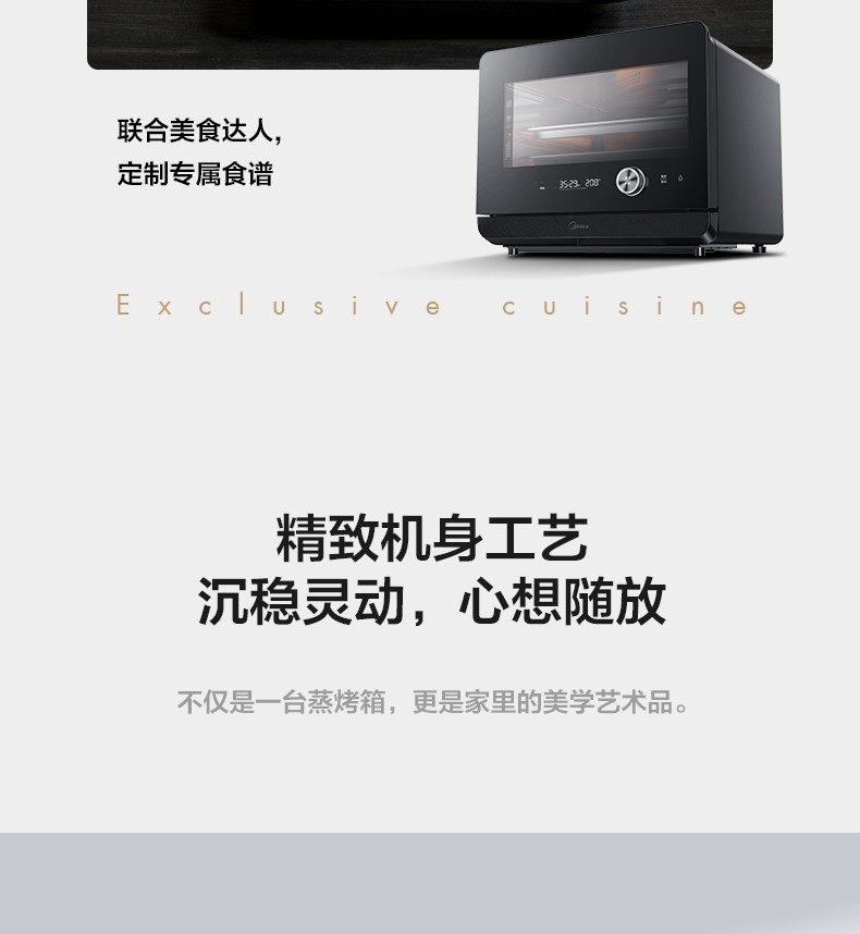 Midea美的（Midea）电烤箱20L专业烘焙蒸烤一体机 多功能电烤箱【企业采购】PS20C1黑色