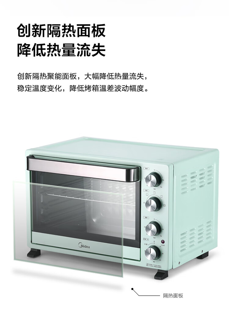Midea美的（Midea）电烤箱35L家用多功能电烤箱上下独立控温 便捷旋控 旋转烧烤【企业采购】PT35A0