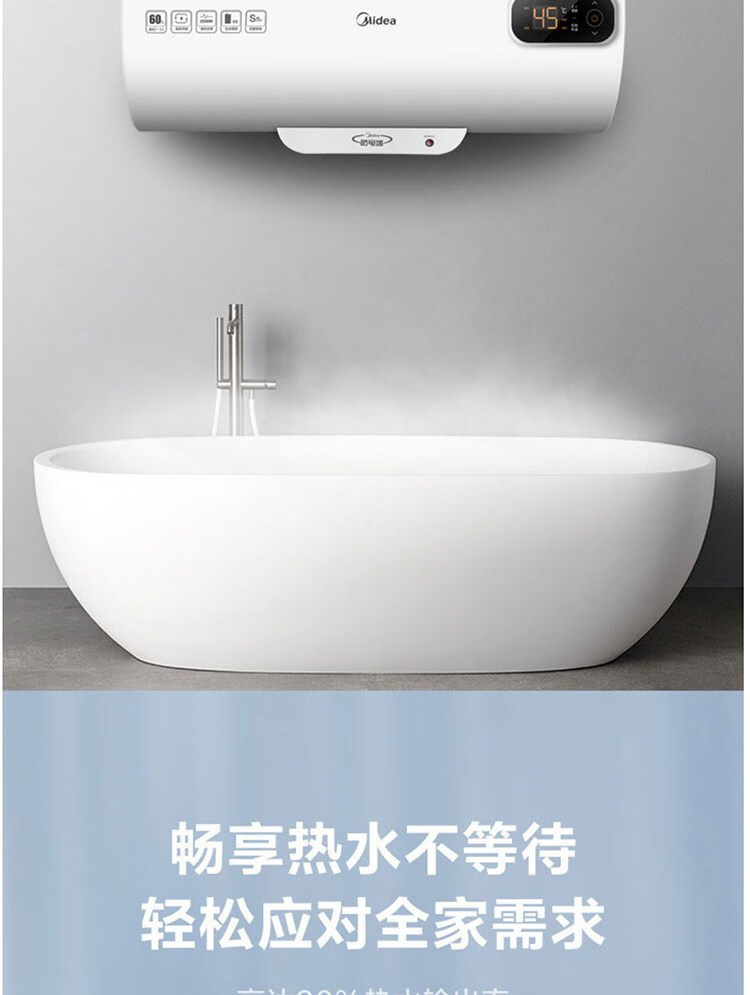 美的（Midea）电热水器80升数显电热水器 低耗保温 家用2200W速热节能F80-22BA3(H)白