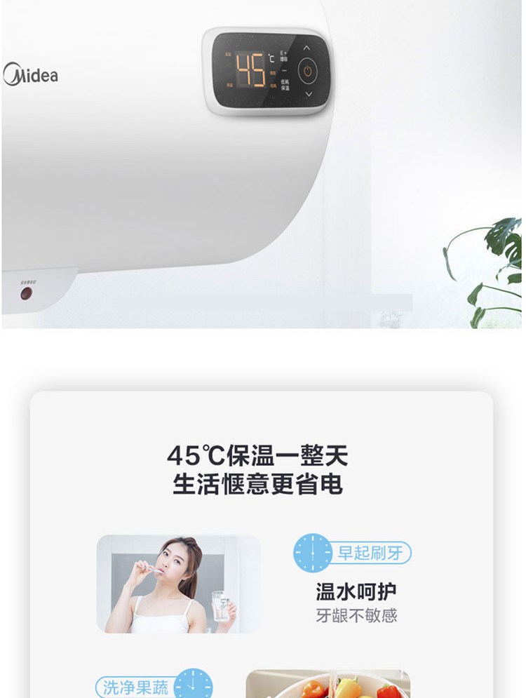 美的（Midea）电热水器80升数显电热水器 低耗保温 家用2200W速热节能F80-22BA3(H)白