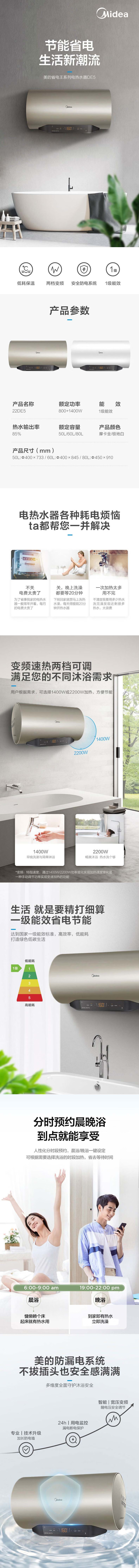 美的（Midea）电热水器80升变频速热遥控数显电热水器一级能效F80-22DE5(HEY)白
