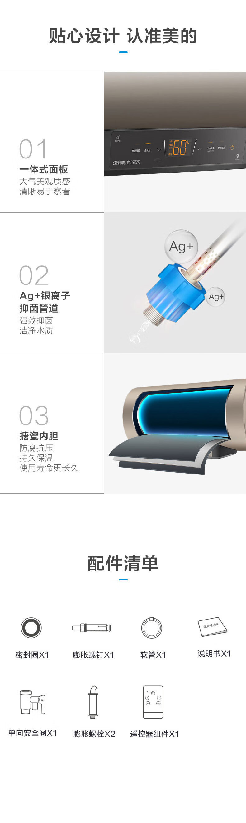 美的（Midea）电热水器80升变频速热遥控数显电热水器一级能效F80-22DE5(HEY)白