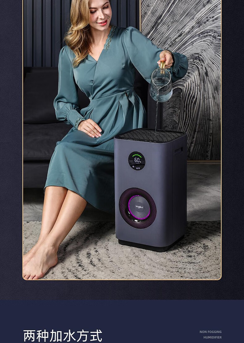 惠而浦（whirlpool）加湿器婴儿孕妇落地式智能恒湿 卧室家用办公室6L大容量无雾加湿器 WH-PD602Z 钛灰色