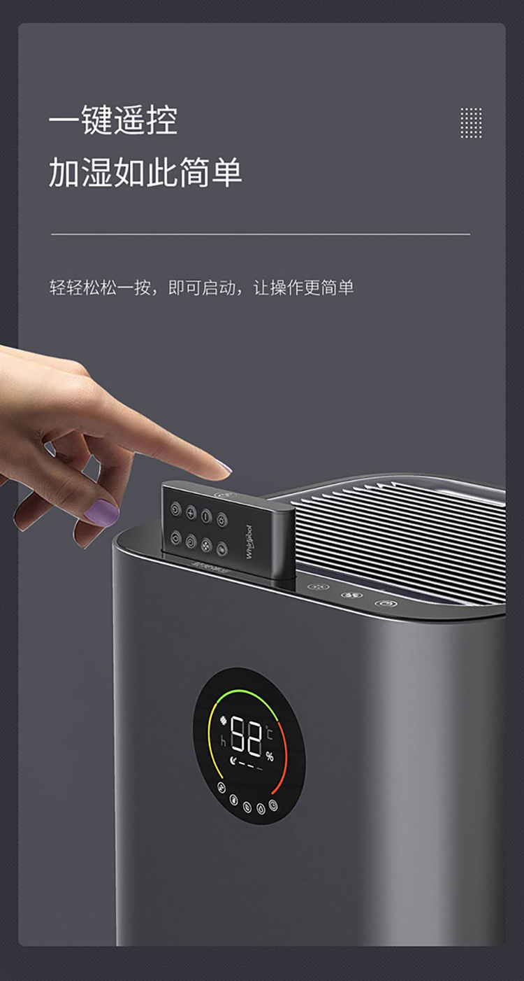 惠而浦（whirlpool）加湿器婴儿孕妇落地式智能恒湿 卧室家用办公室6L大容量无雾加湿器 WH-PD602Z 钛灰色