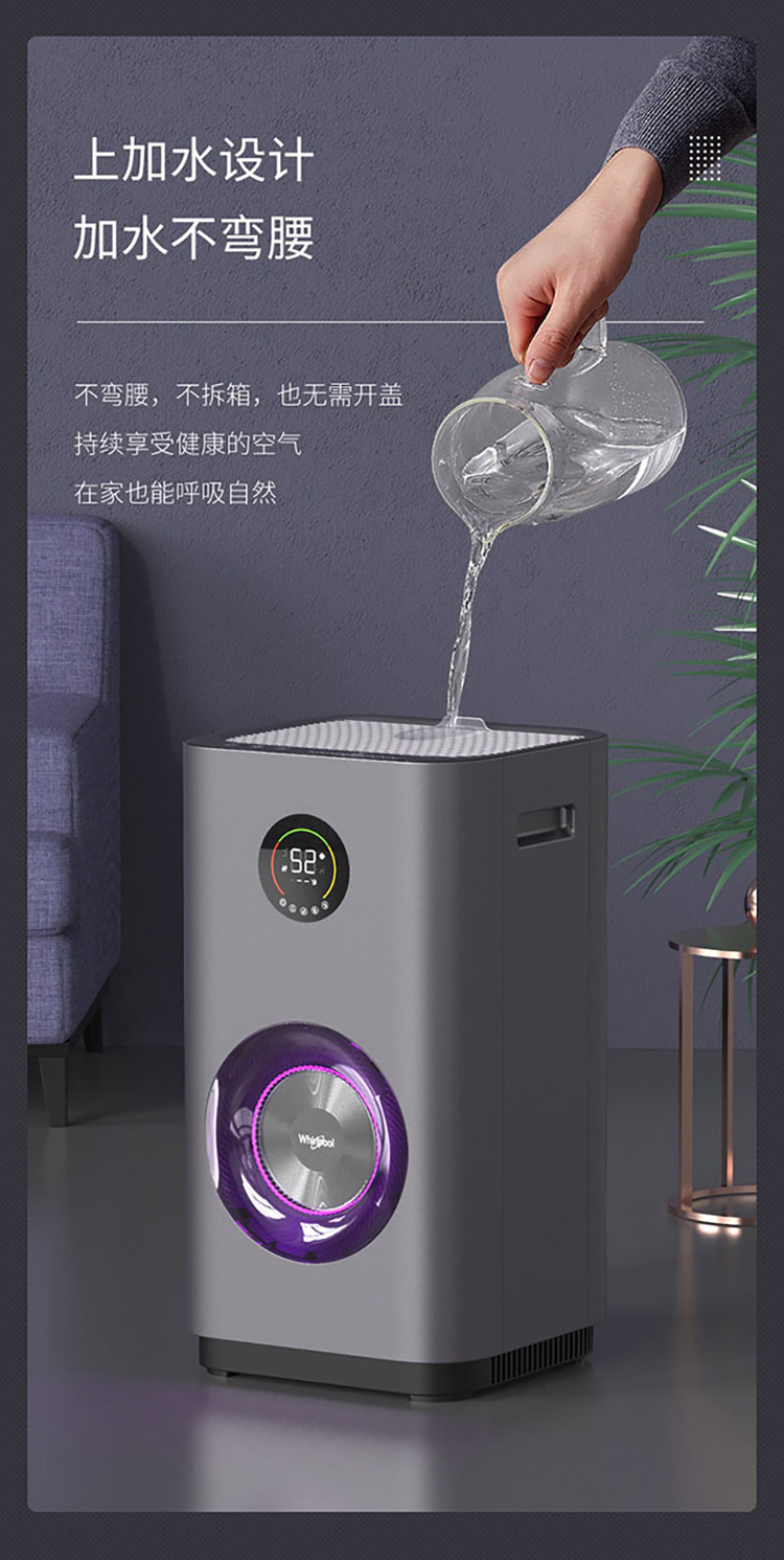 惠而浦（whirlpool）加湿器婴儿孕妇落地式智能恒湿 卧室家用办公室6L大容量无雾加湿器 WH-PD602Z 钛灰色