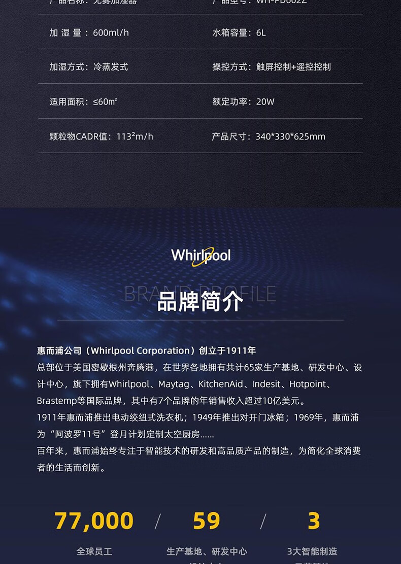 惠而浦（whirlpool）加湿器婴儿孕妇落地式智能恒湿 卧室家用办公室6L大容量无雾加湿器 WH-PD602Z 钛灰色
