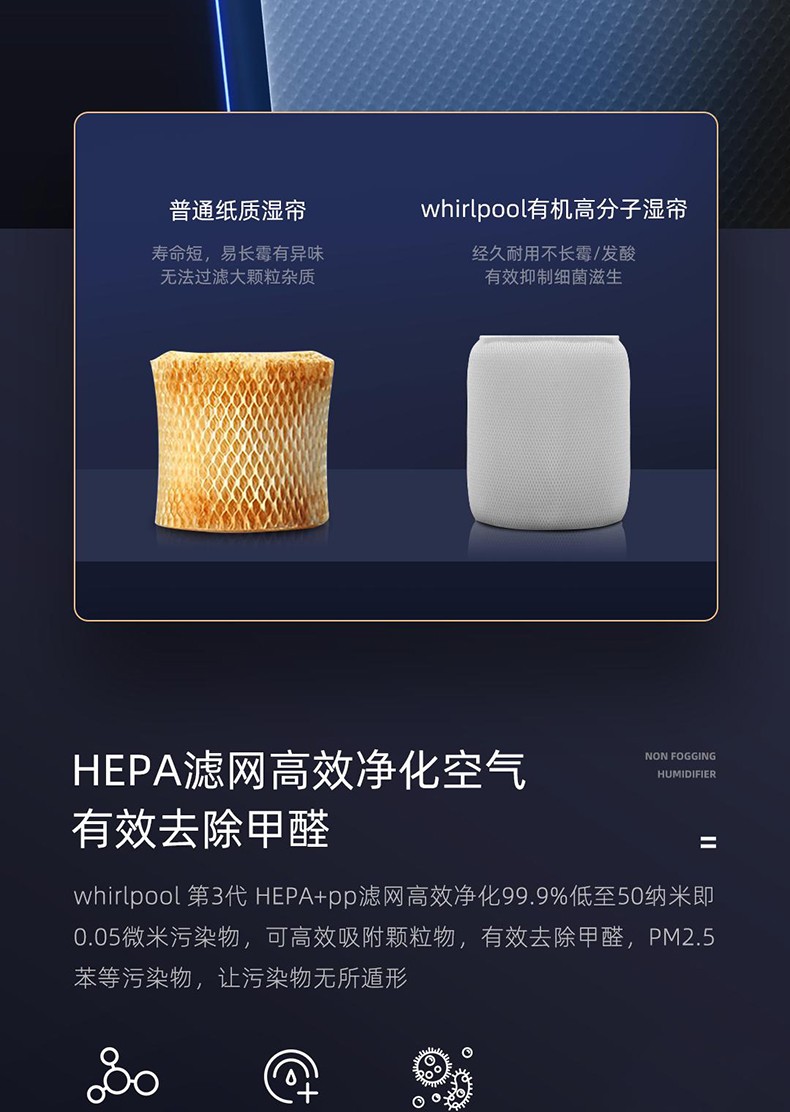 惠而浦（whirlpool）加湿器婴儿孕妇落地式智能恒湿 卧室家用办公室6L大容量无雾加湿器 WH-PD602Z 钛灰色