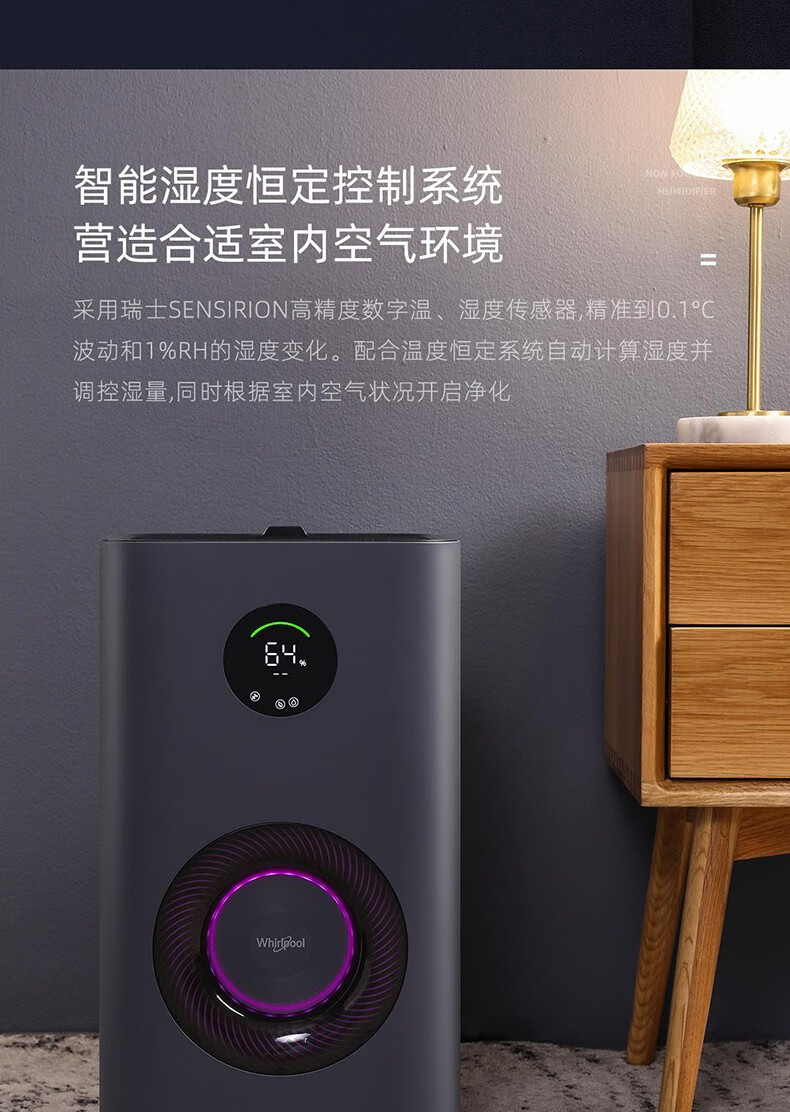 惠而浦（whirlpool）加湿器婴儿孕妇落地式智能恒湿 卧室家用办公室6L大容量无雾加湿器 WH-PD602Z 钛灰色