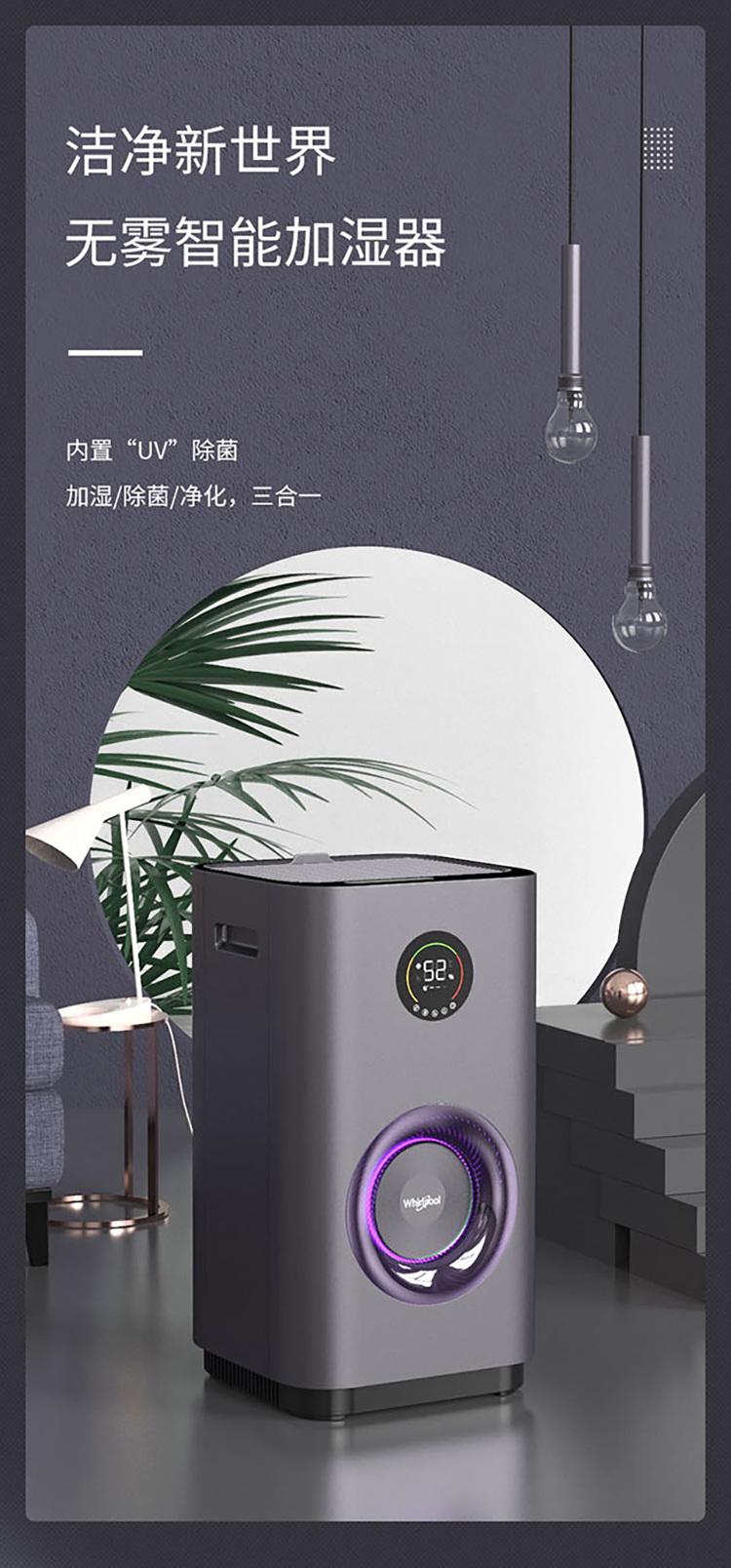 惠而浦（whirlpool）加湿器婴儿孕妇落地式智能恒湿 卧室家用办公室6L大容量无雾加湿器 WH-PD602Z 钛灰色