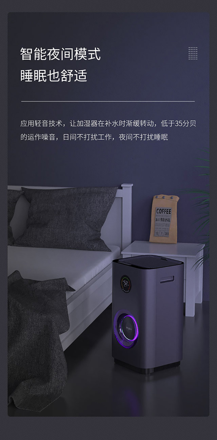 惠而浦（whirlpool）加湿器婴儿孕妇落地式智能恒湿 卧室家用办公室6L大容量无雾加湿器 WH-PD602Z 钛灰色