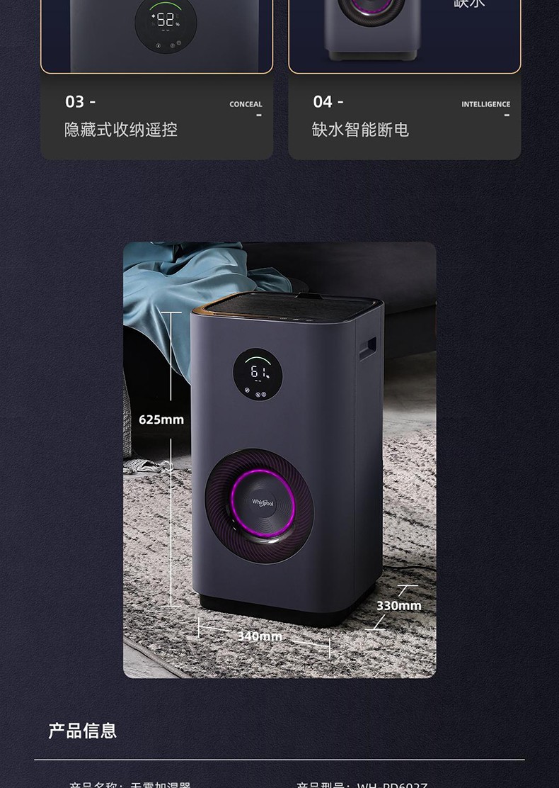 惠而浦（whirlpool）加湿器婴儿孕妇落地式智能恒湿 卧室家用办公室6L大容量无雾加湿器 WH-PD602Z 钛灰色